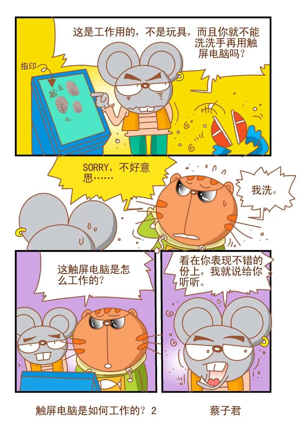 第3话1