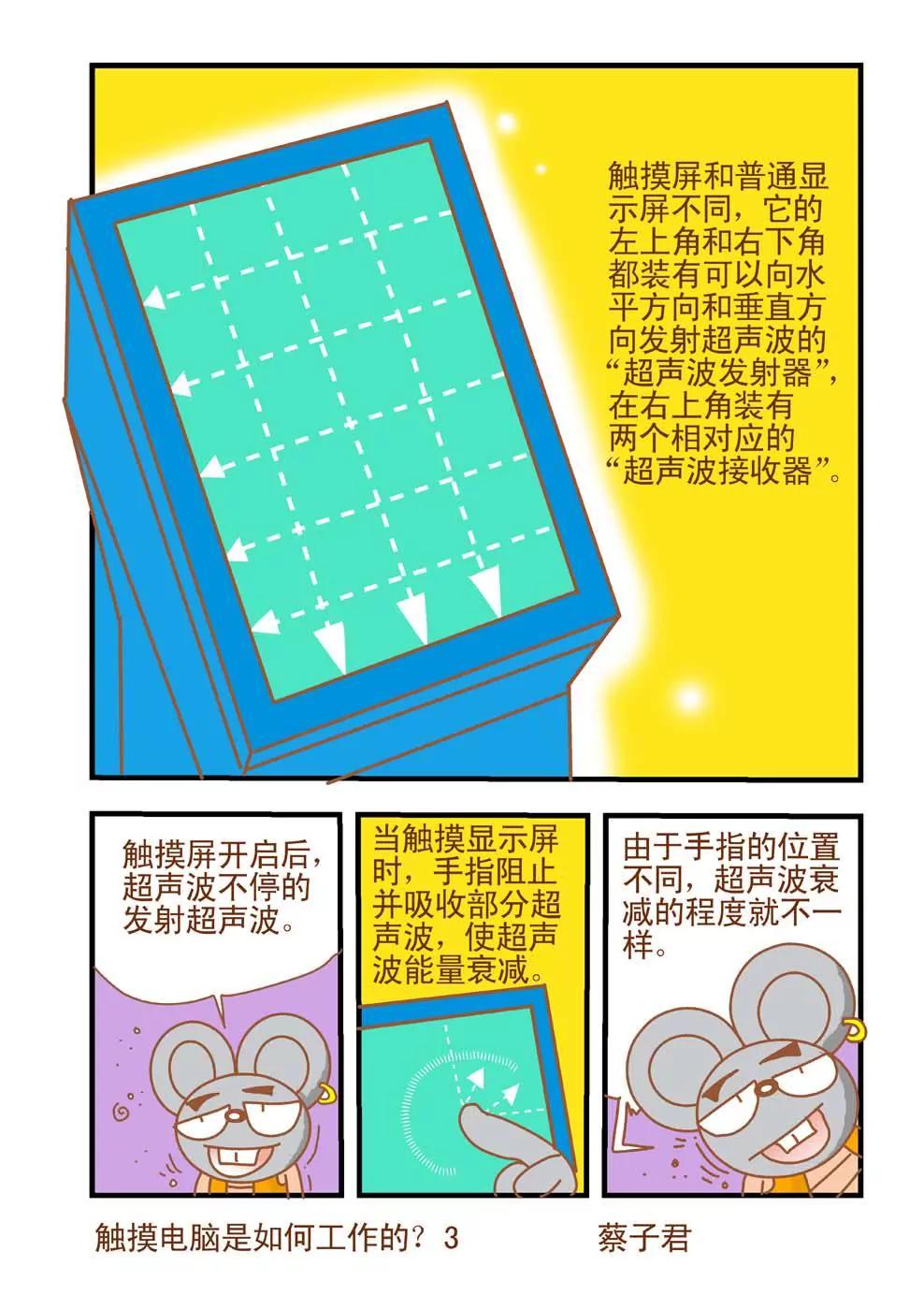 第3话2