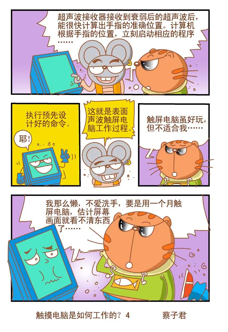 第3话3