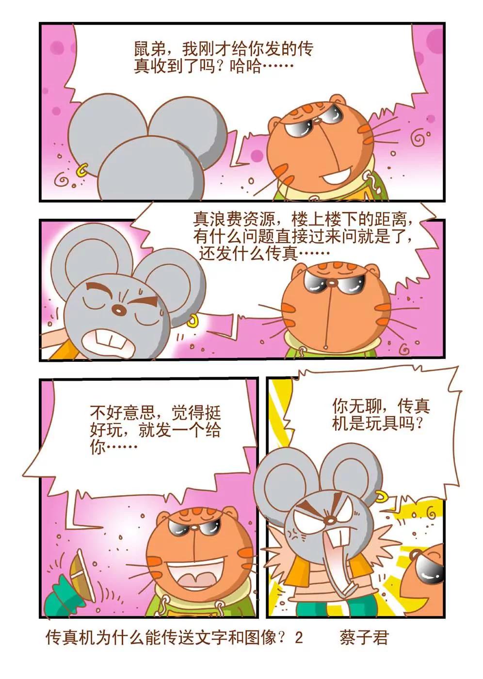 第4话1