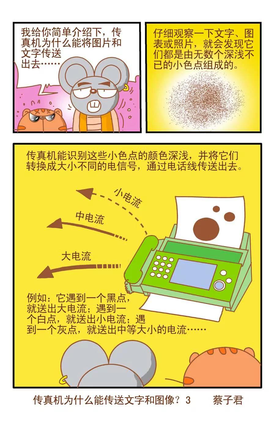 第4话2