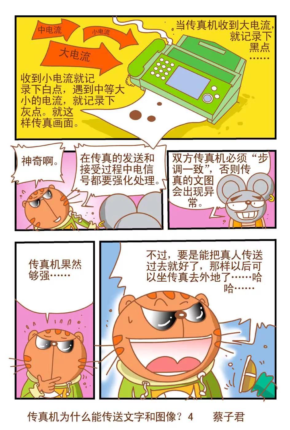 第4话3