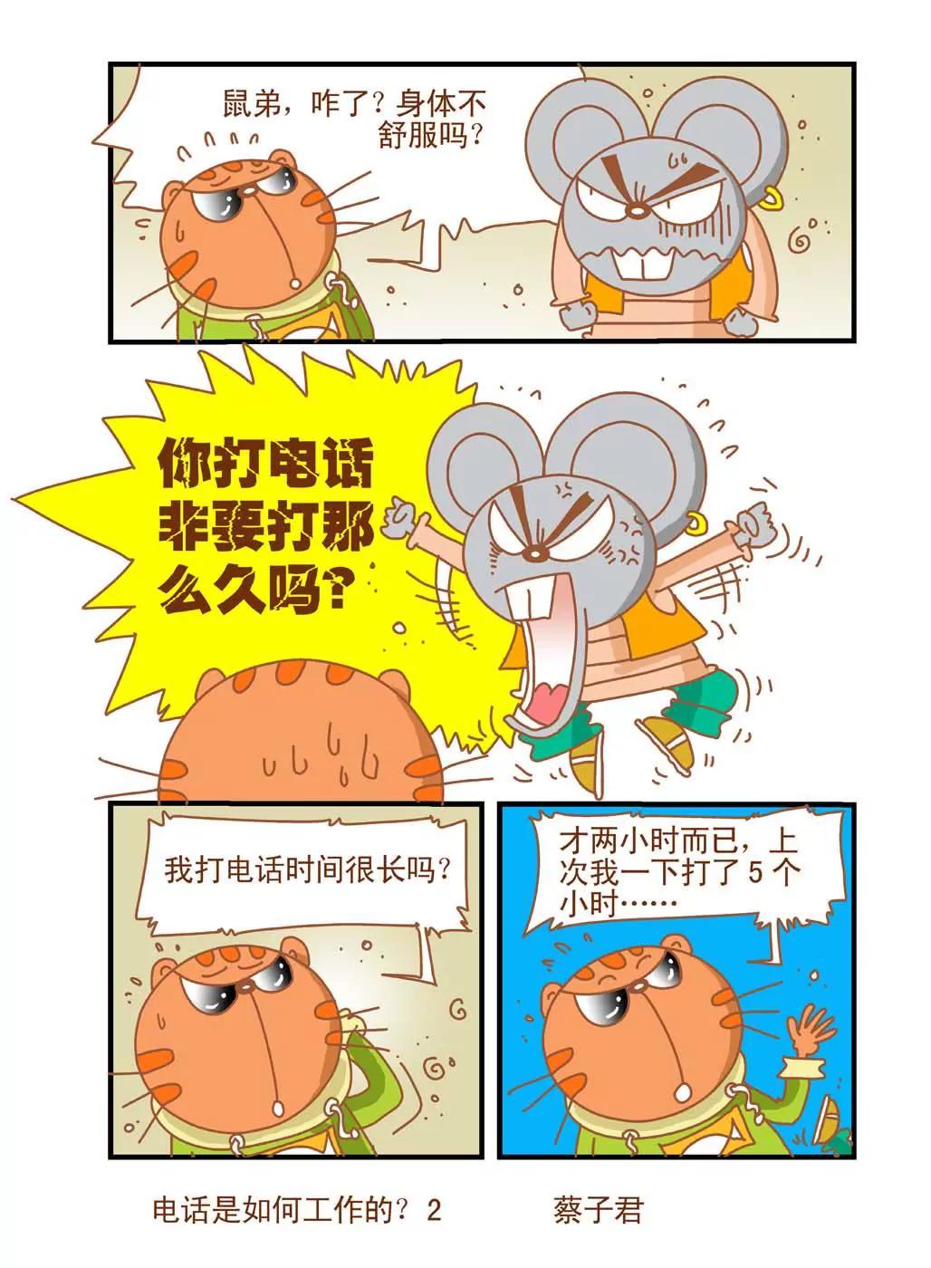 第5话1