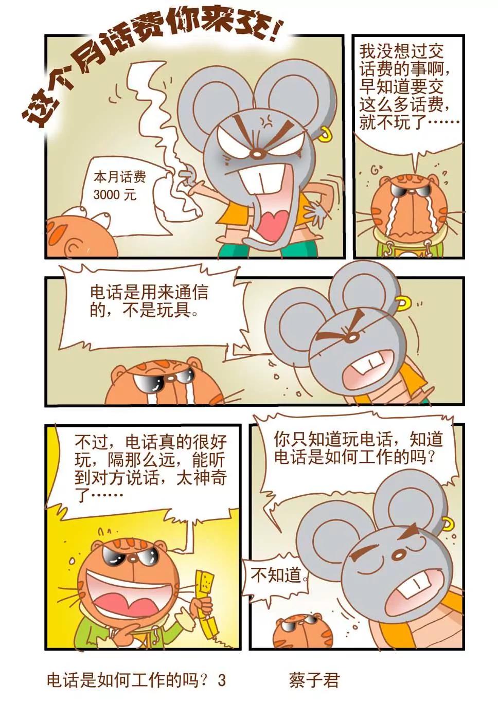 第5话2