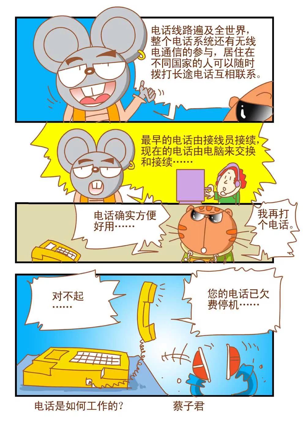 第5话4