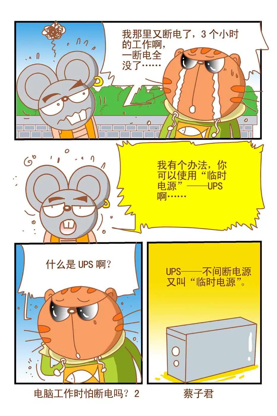 第6话1