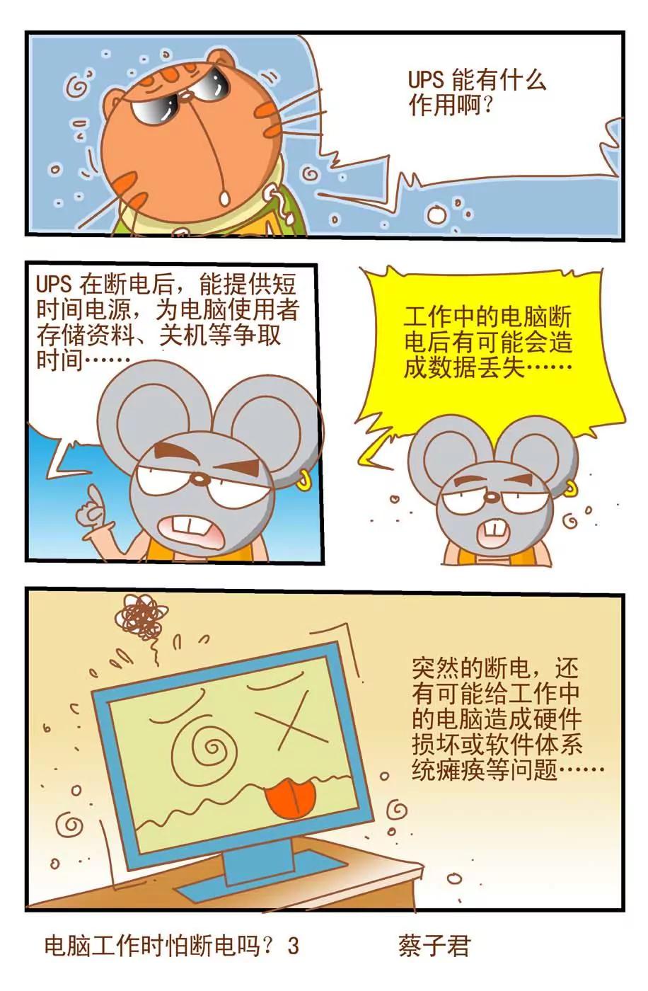 第6话2