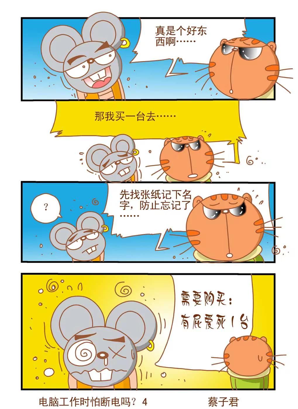 第6话3
