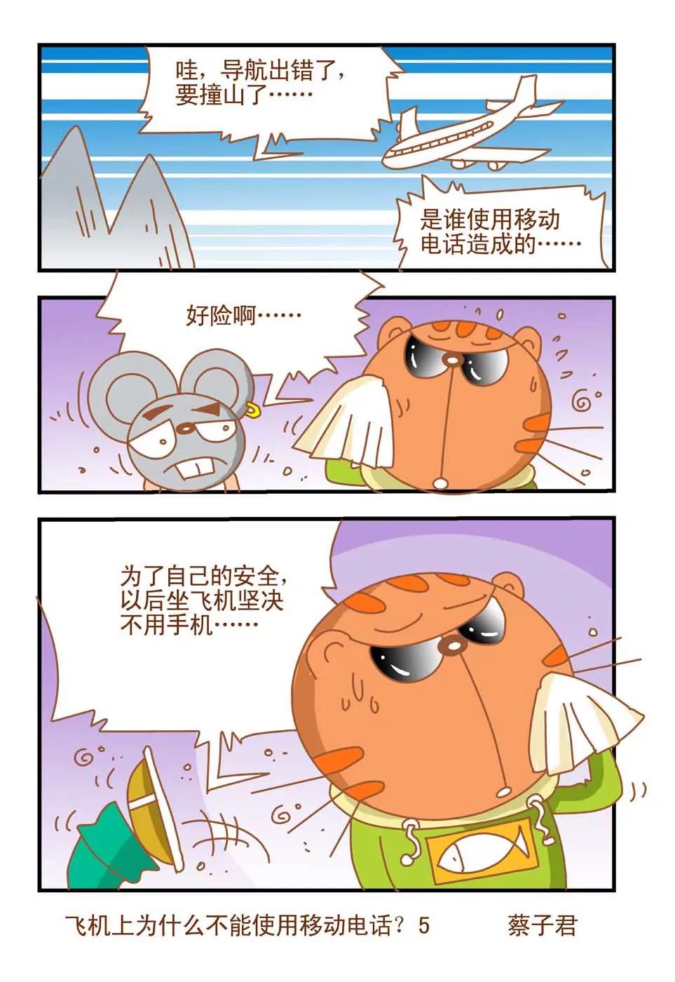 第7话4