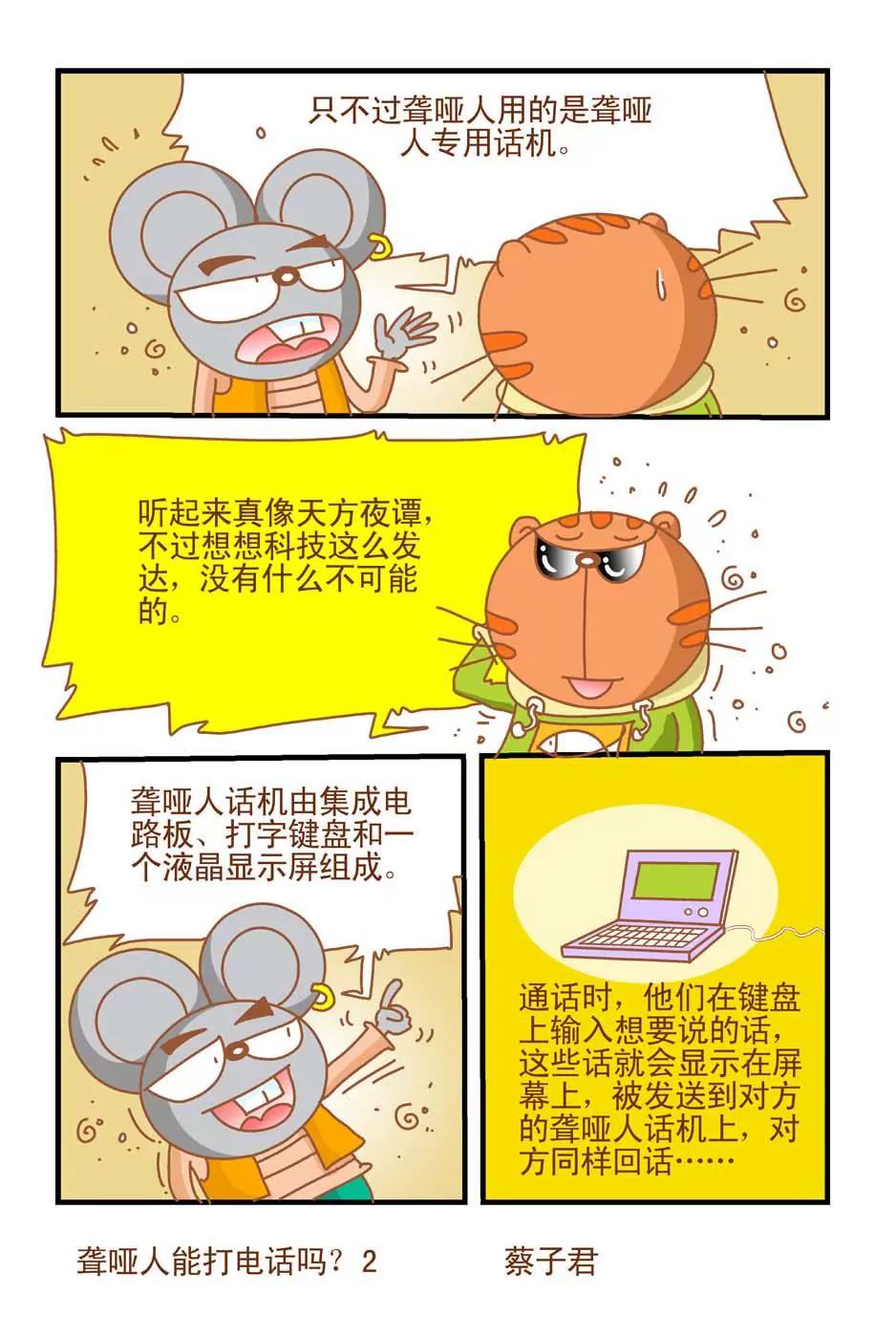 第11话1
