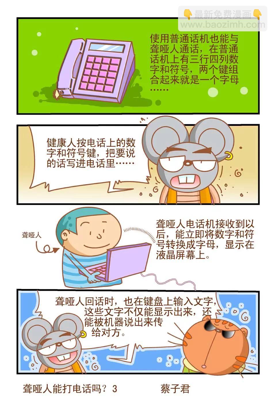 第11话2