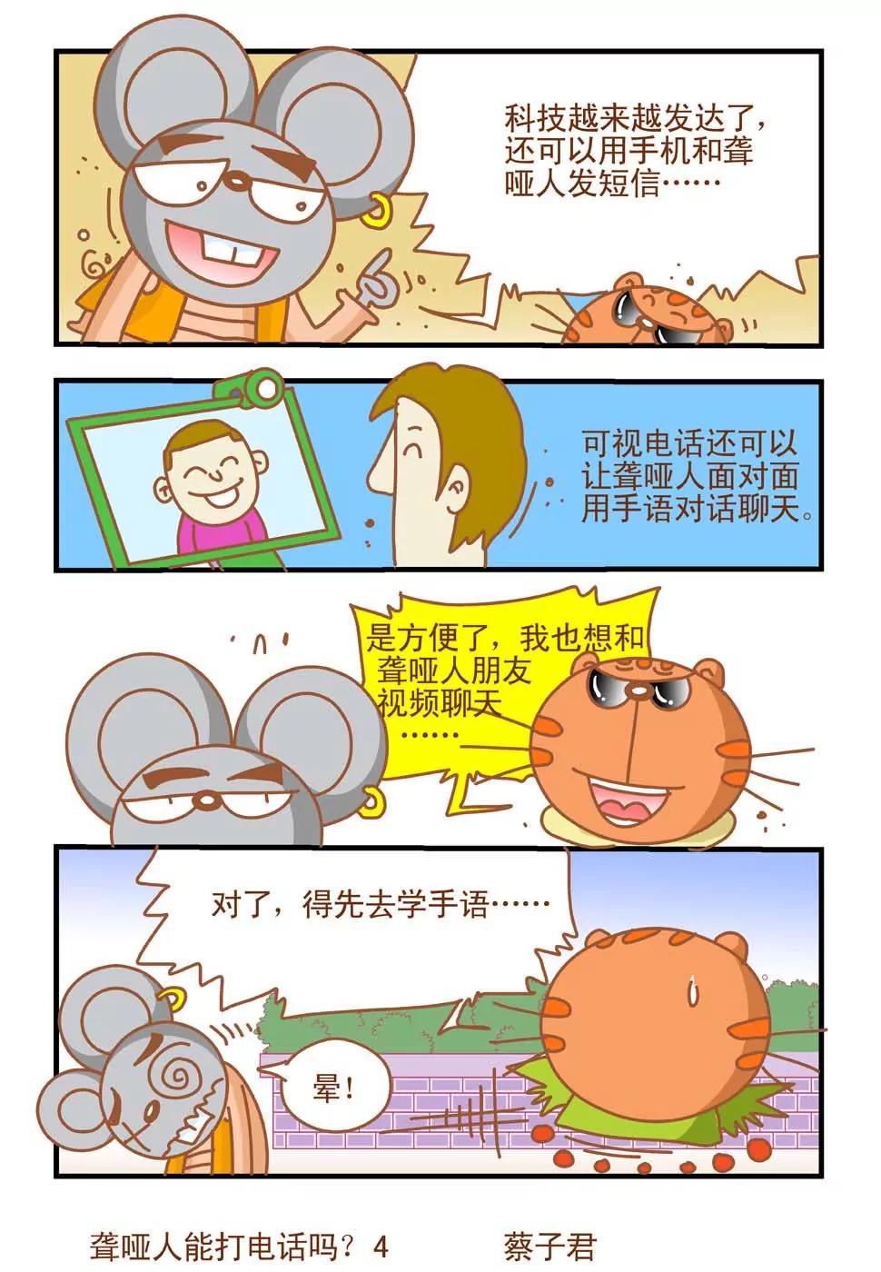 第11话3