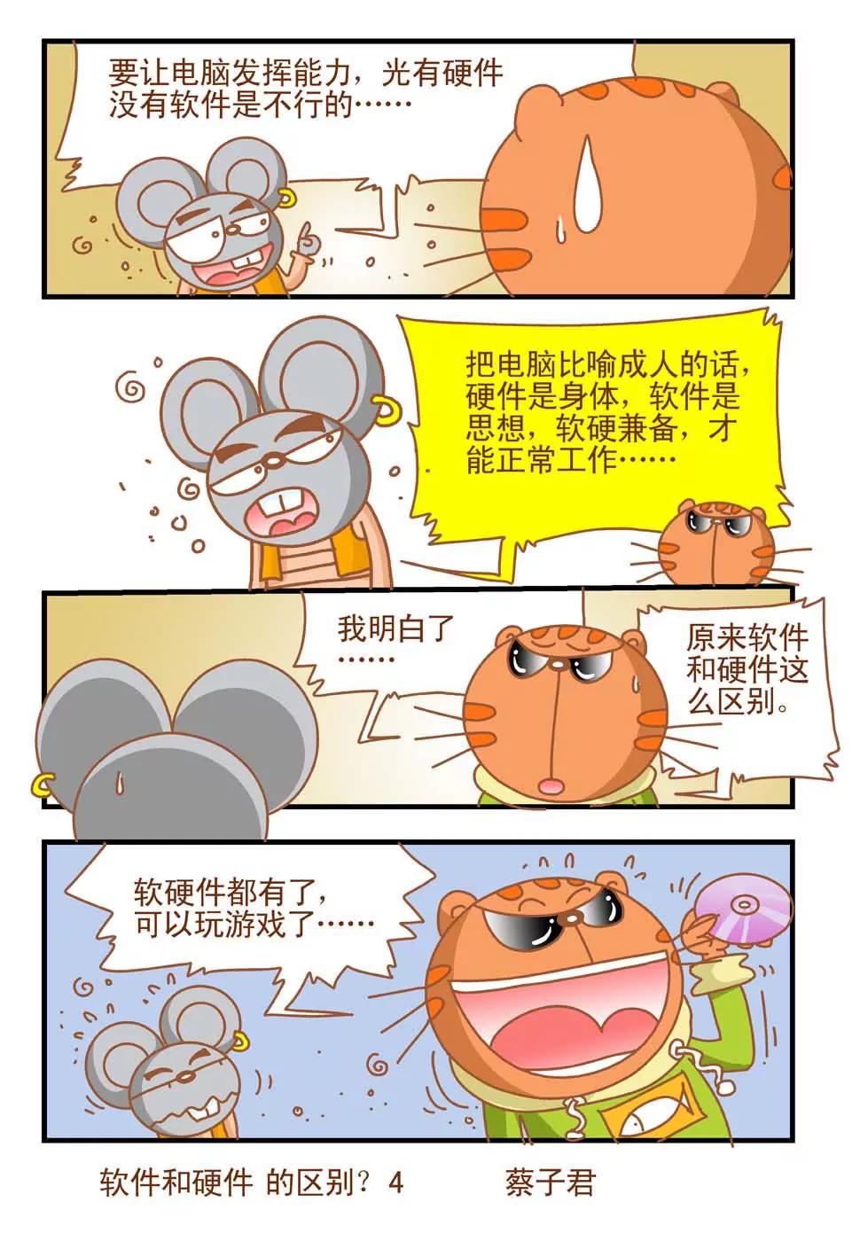 第12话3