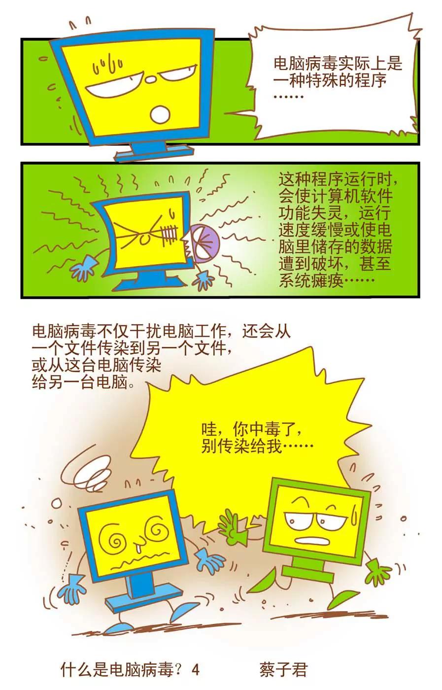 第13话3