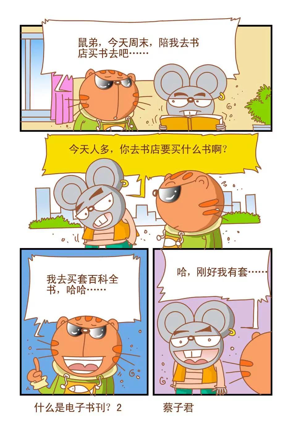 第14话1