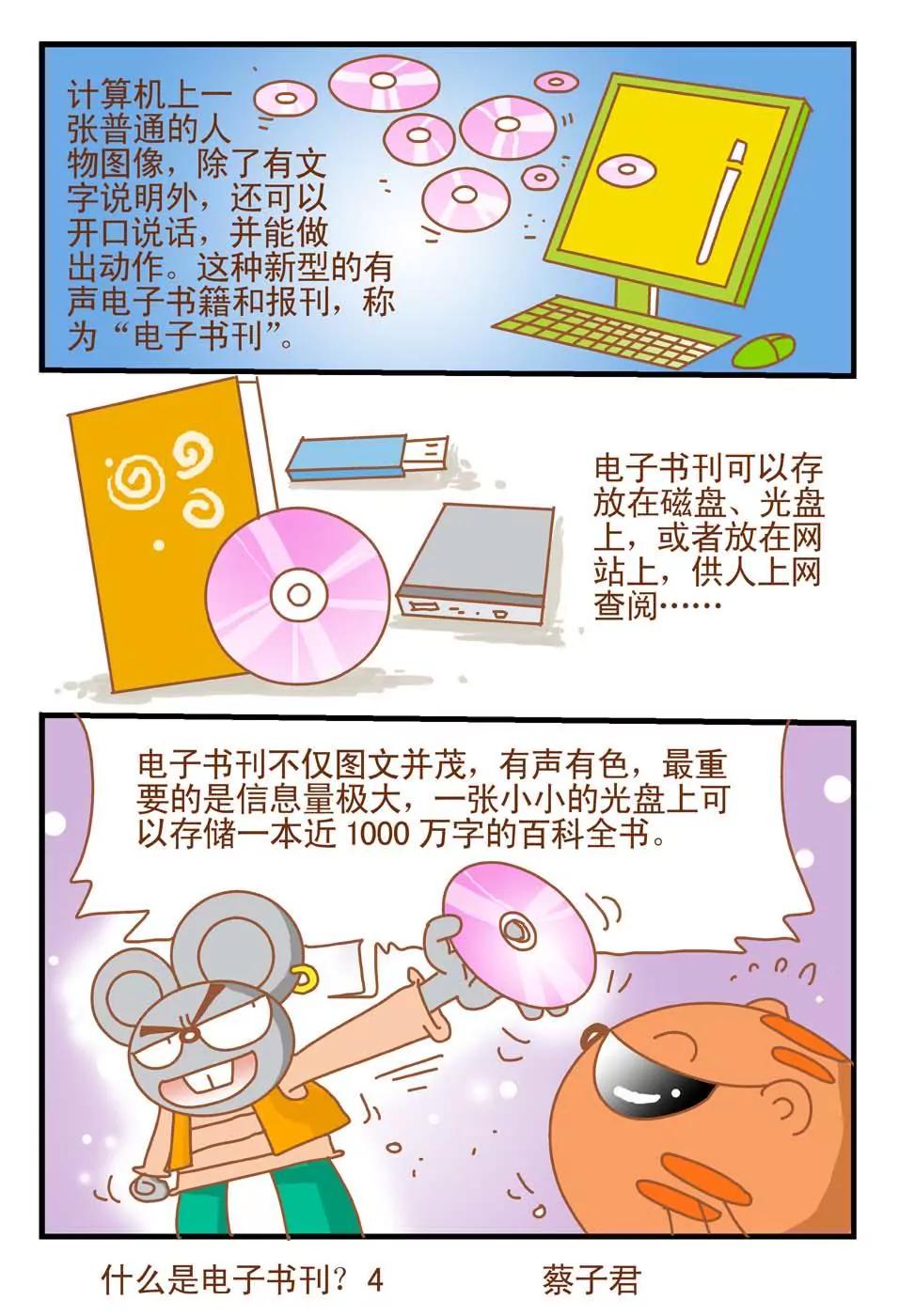 第14话3