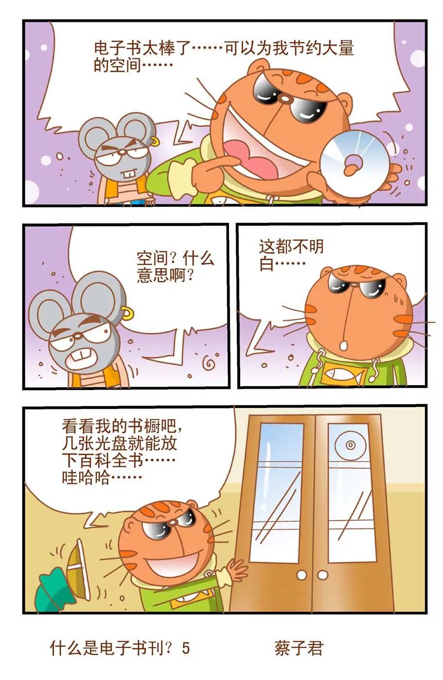 第14话4