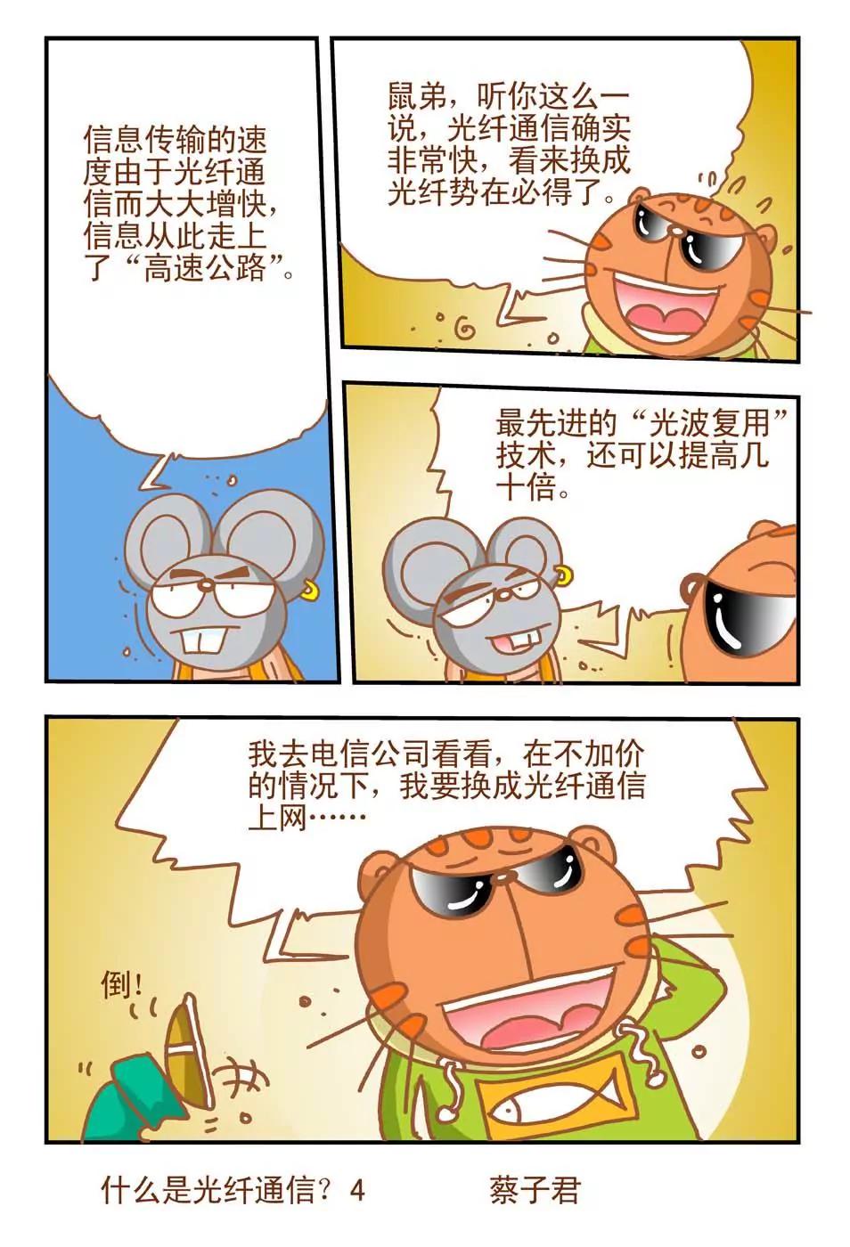 第16话3
