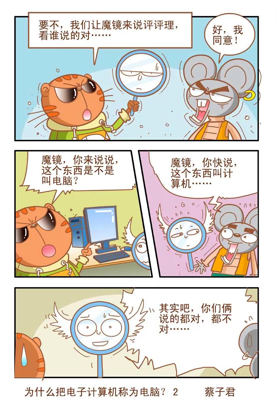 第21话1