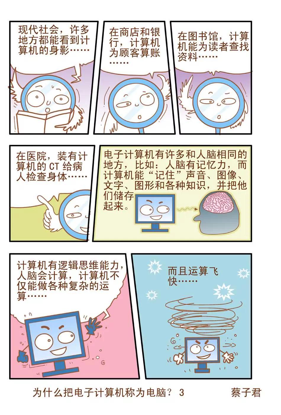 第21话2