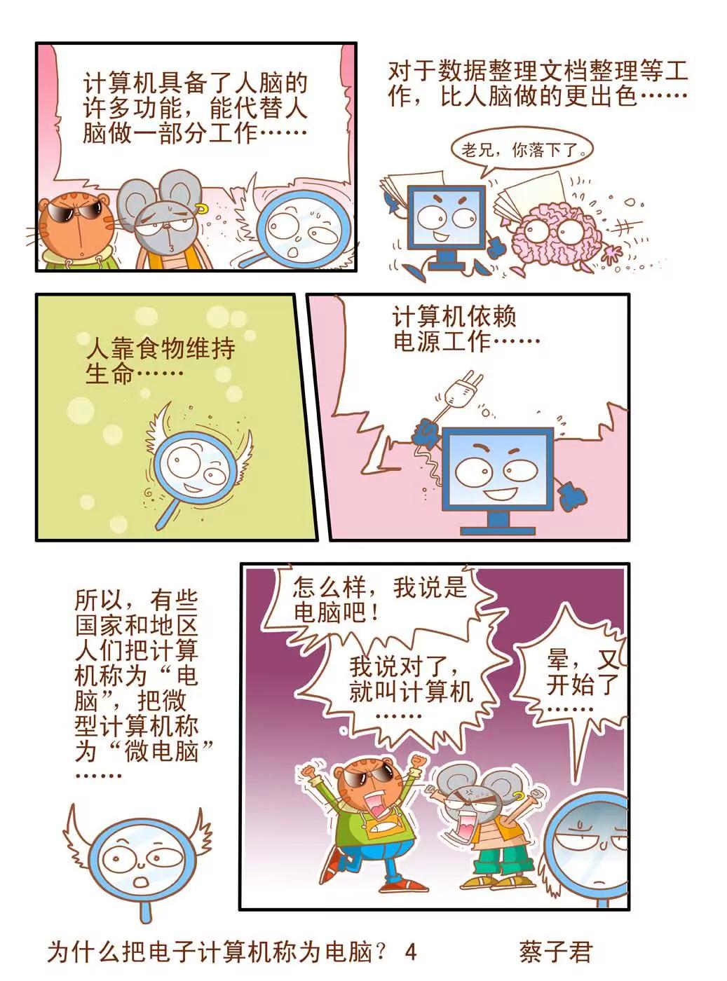 第21话3