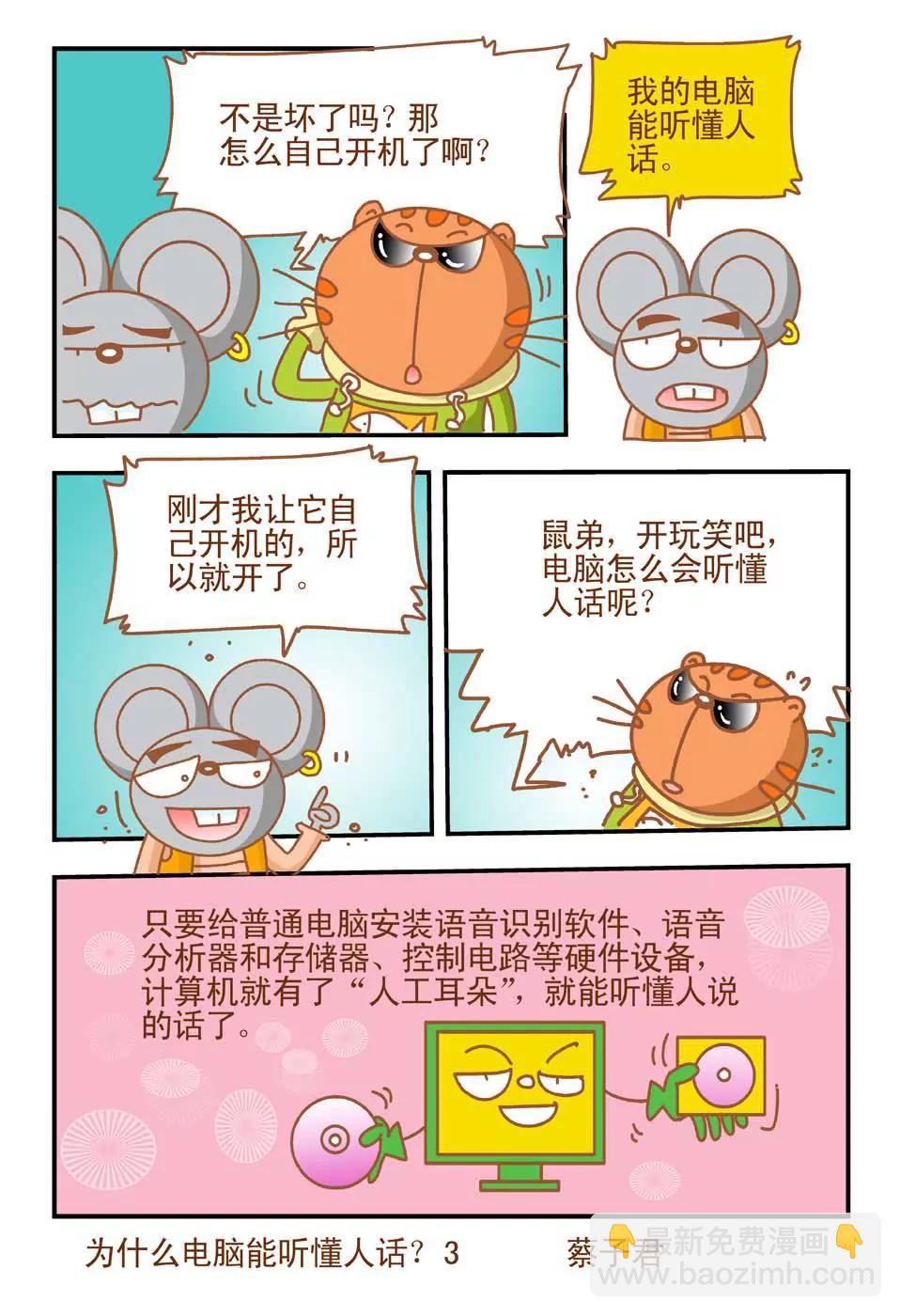 第22话2