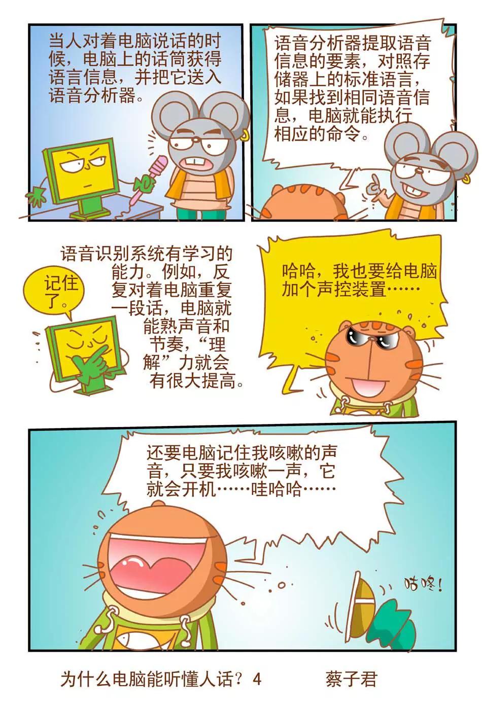 第22话3