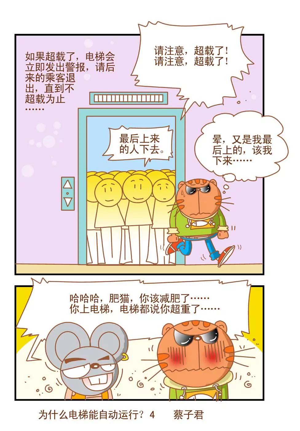 第23话3