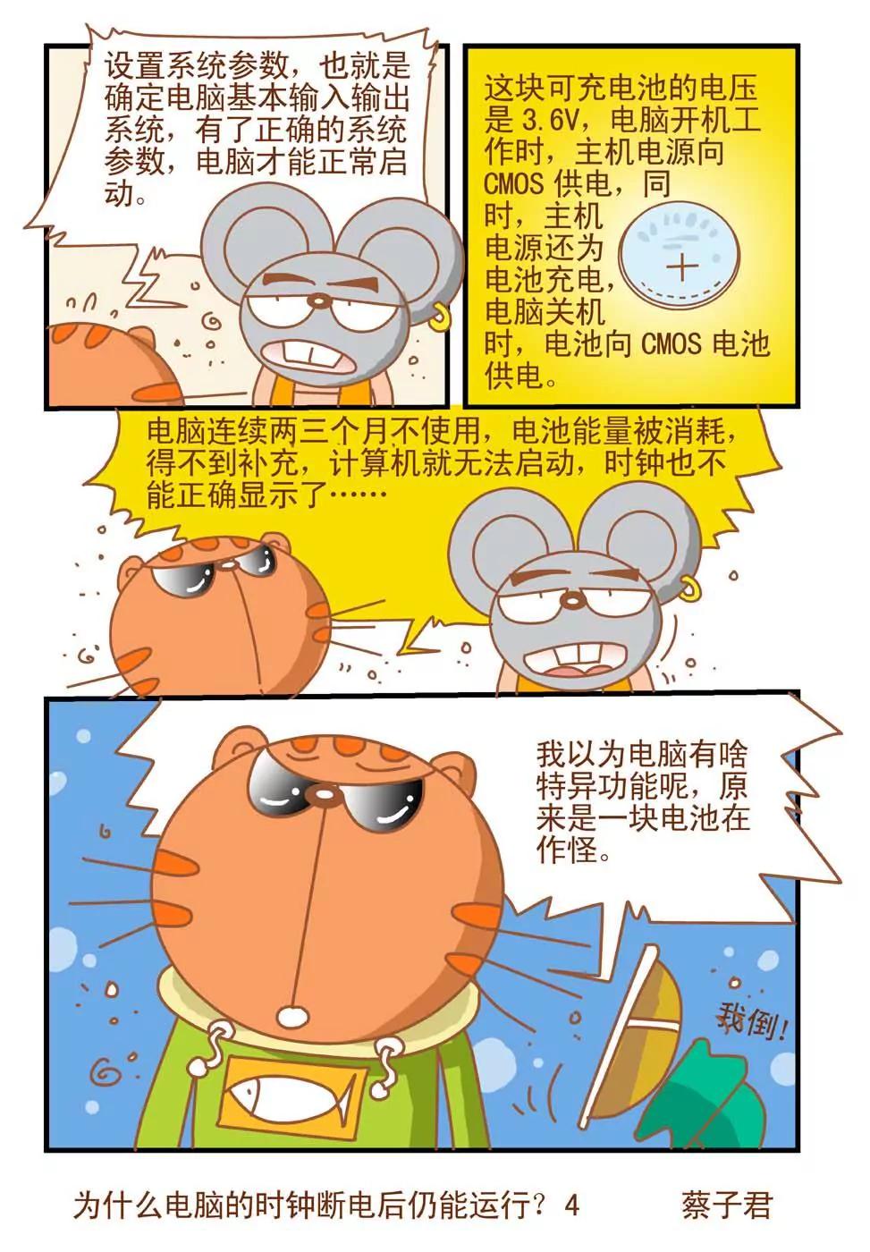 第24话3