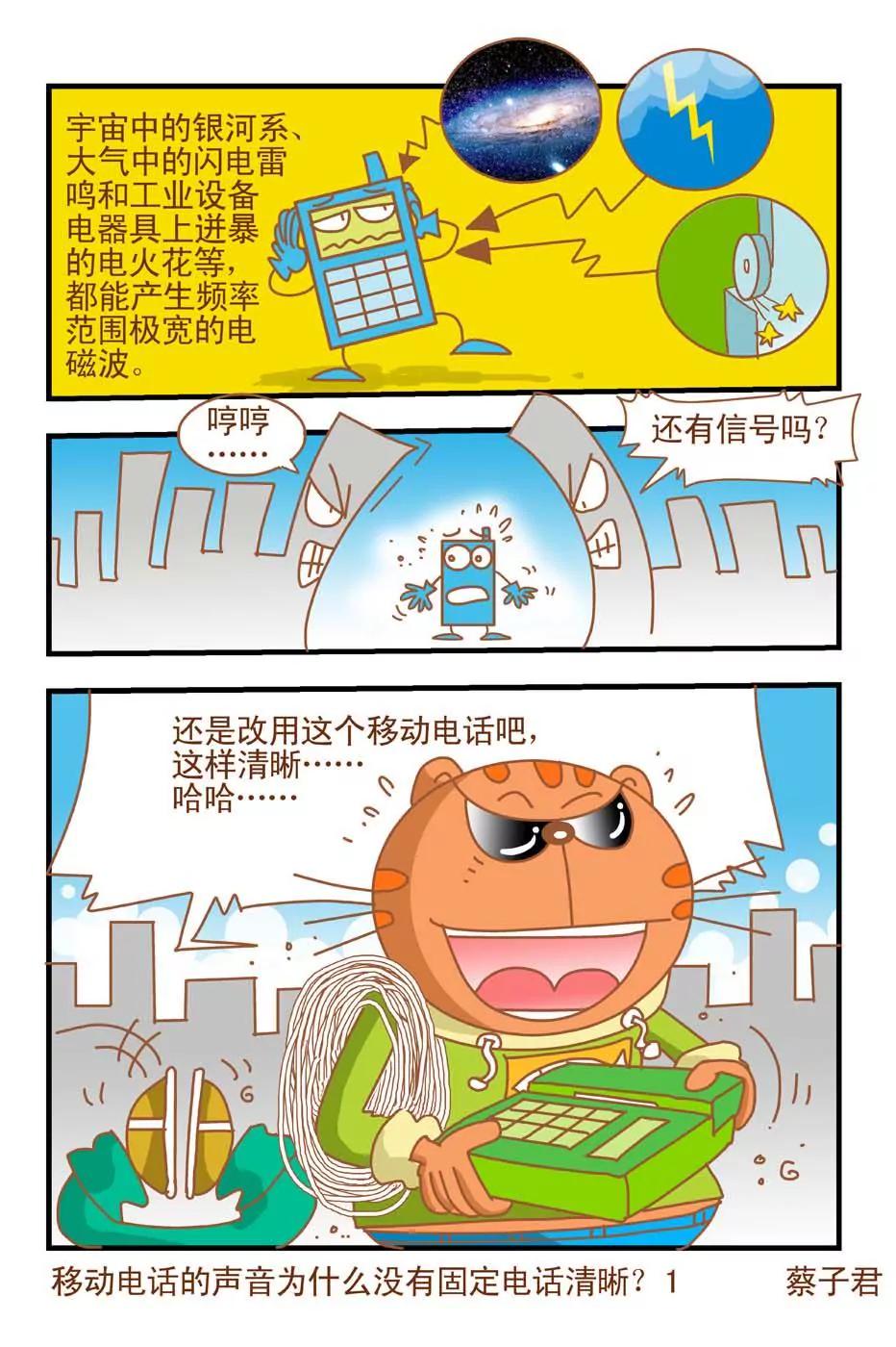 第29话3