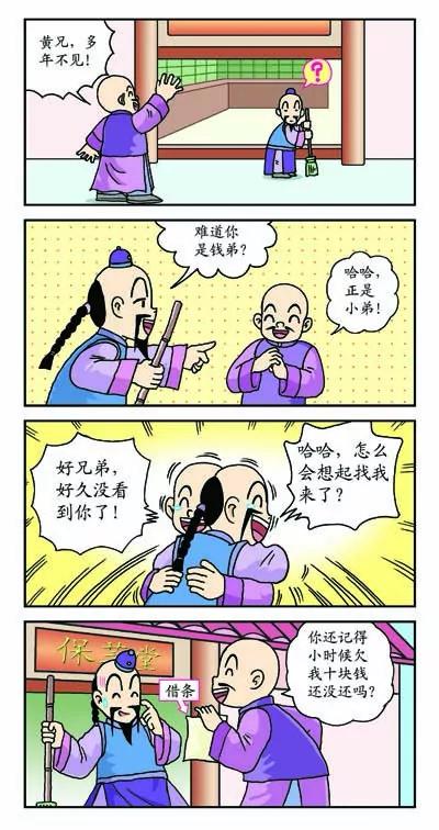 第1话10