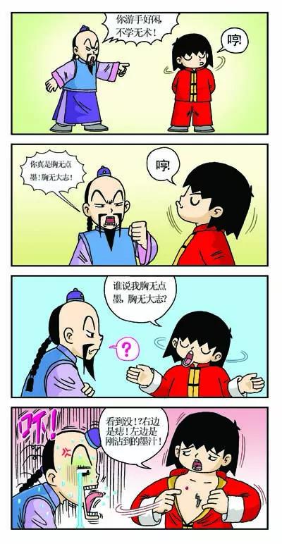 第1话4