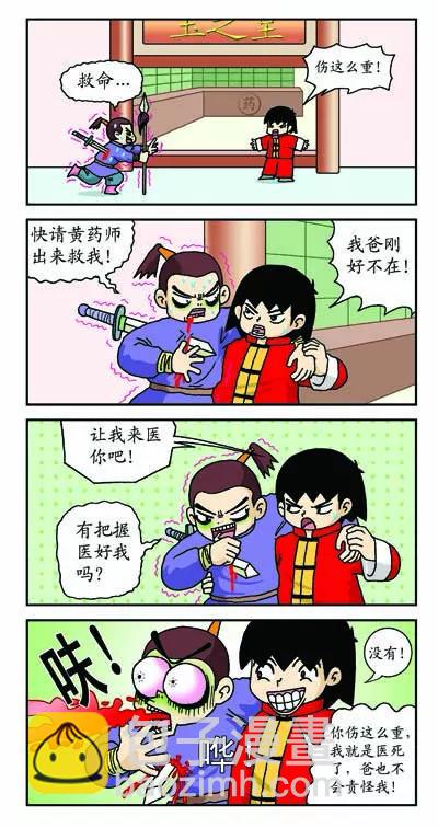 第1话8