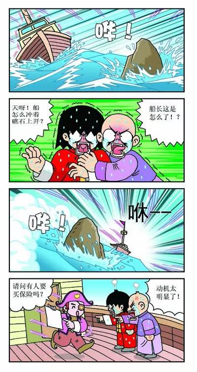 第3话5