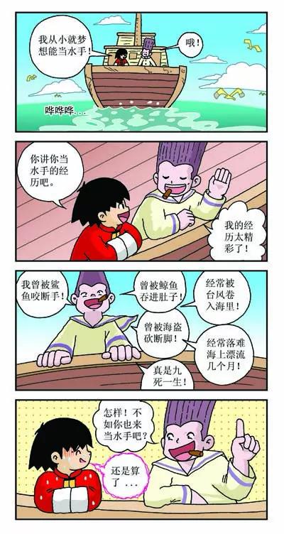 第3话7