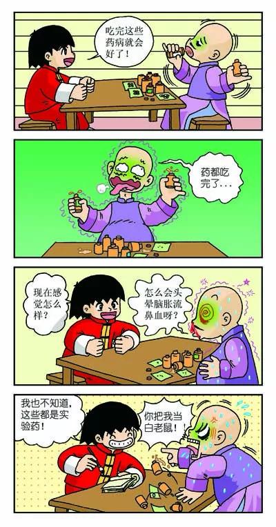 第4话7