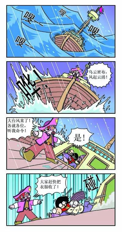 第5话3