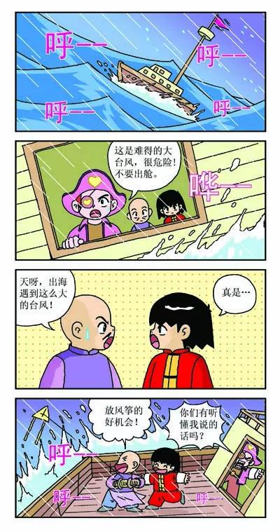第5话6