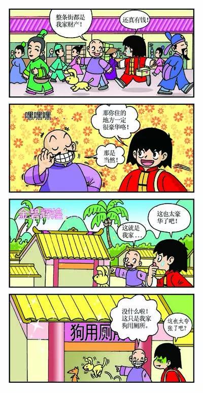 第9话10