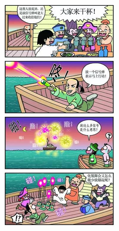 第9话3