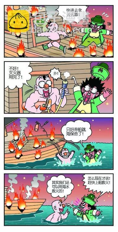 第9话5