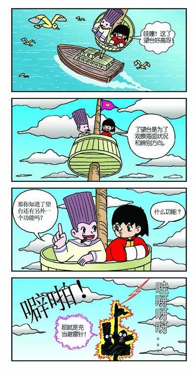 第9话7