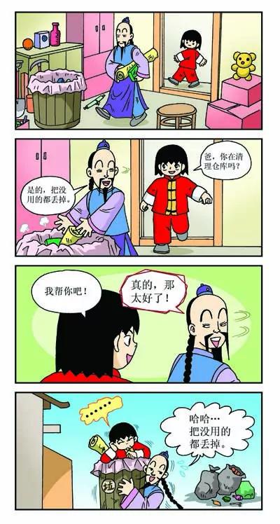第11话10