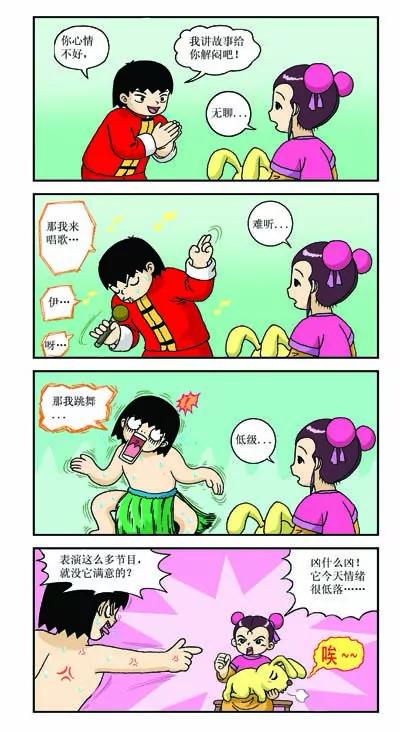 第11话3