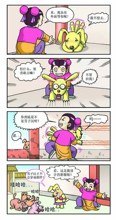 第11话4
