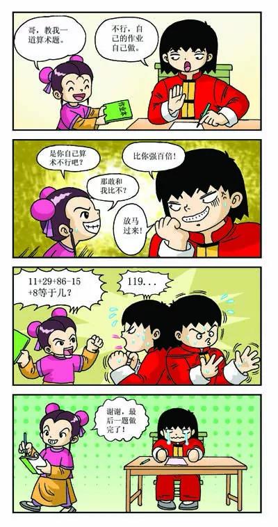第11话6