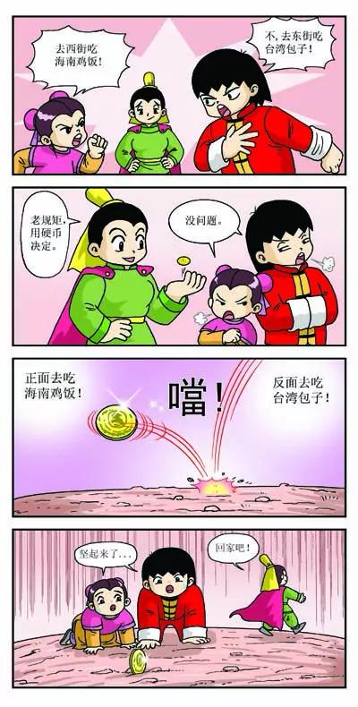 第11话8