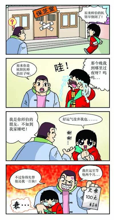 第13话1