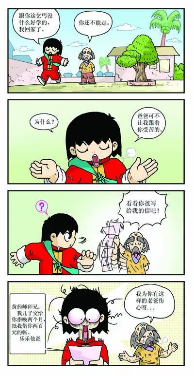 第13话6