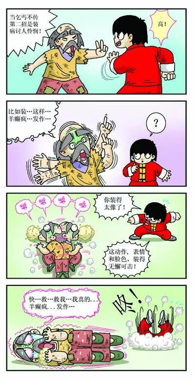 第13话8